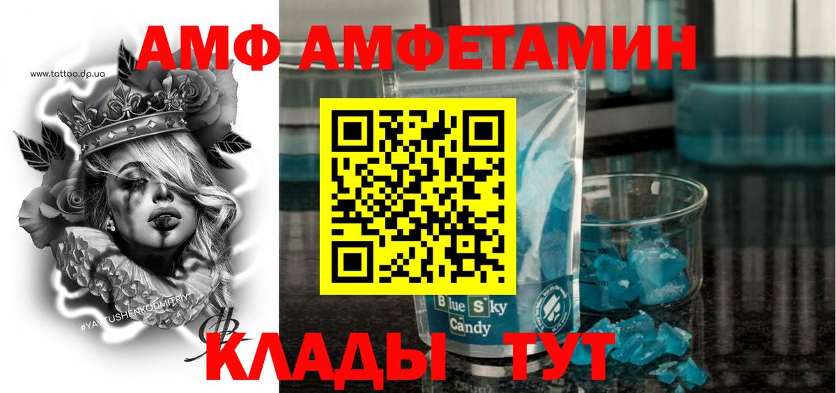 АМФ VHQ Алапаевск