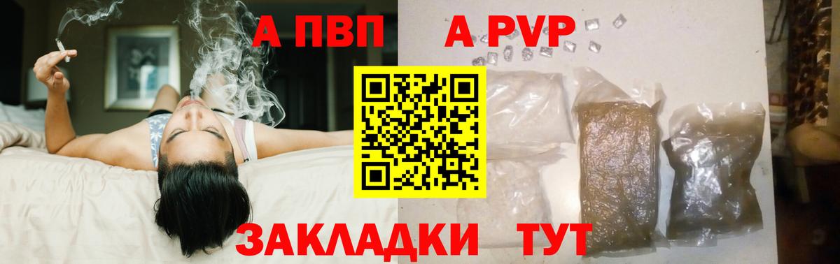 Alpha PVP СК КРИС  Вход с VPN  Алапаевск  Alpha-PVP VHQ  Alfa_PVP Соль 