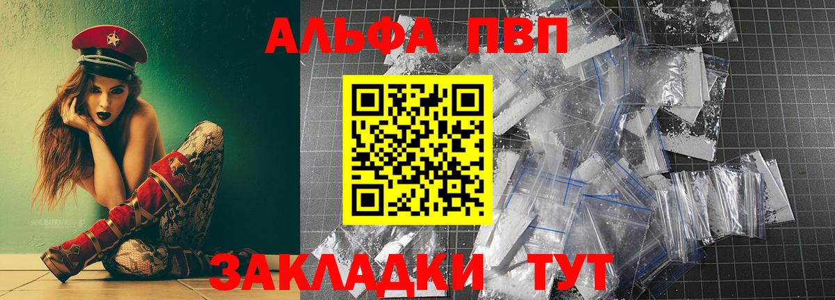 A PVP крисы CK Алапаевск