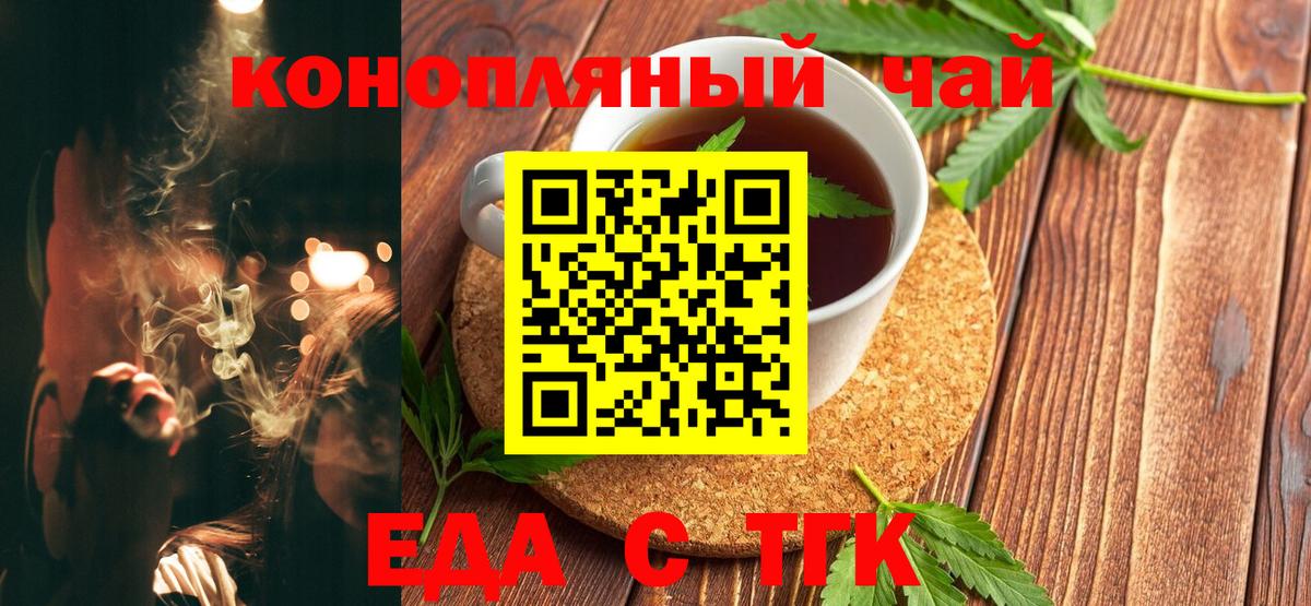 Алапаевск  Печенье с ТГК марихуана  Вход с VPN 