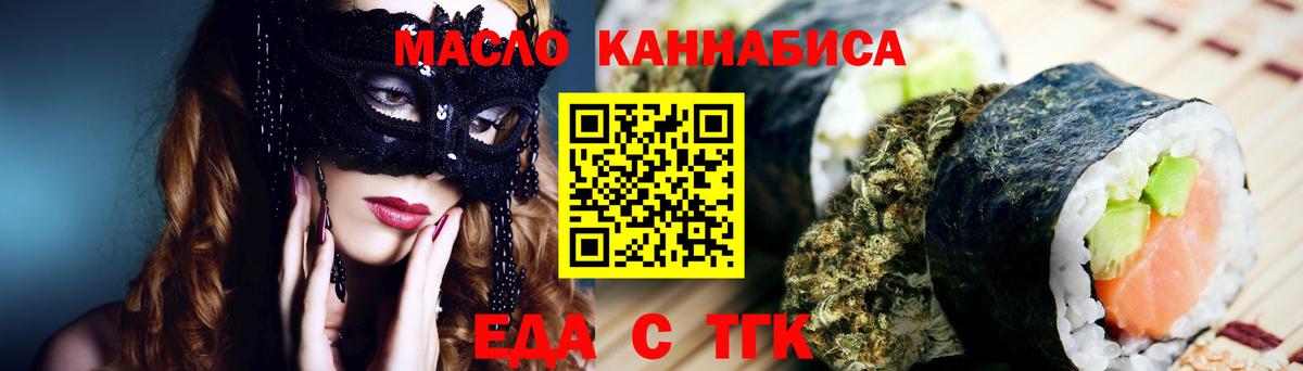 Печенье с ТГК марихуана Алапаевск