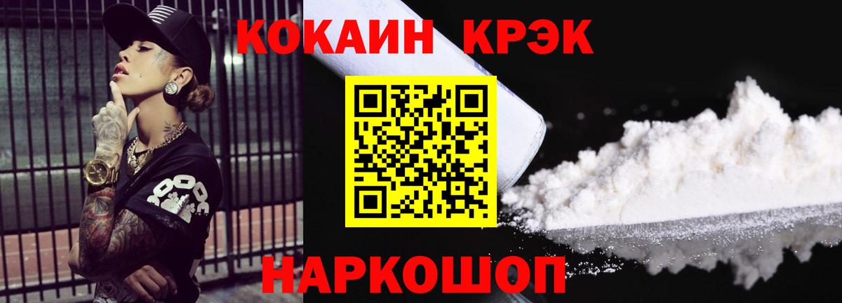 COCAIN Колумбийский  Вход с VPN  Алапаевск  Кокаин Боливия 