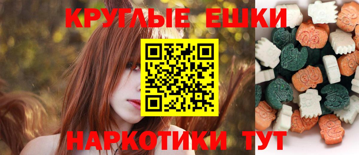Ecstasy таблы  Вход с VPN  Алапаевск 