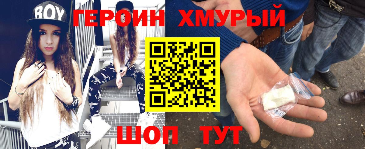 Алапаевск  Героин белый  Вход с VPN 