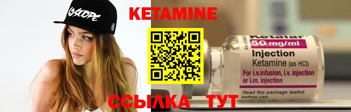 КЕТАМИН VHQ  КЕТАМИН VHQ  Алапаевск  Вход с VPN 