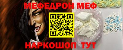 мефедрон мука Комсомольск-на-Амуре
