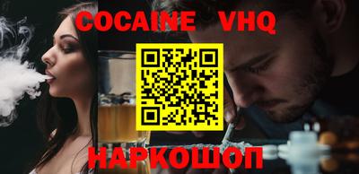кокаин премиум Кимры
