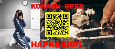кокаин премиум Кимры
