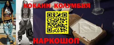 кокаин премиум Кимры
