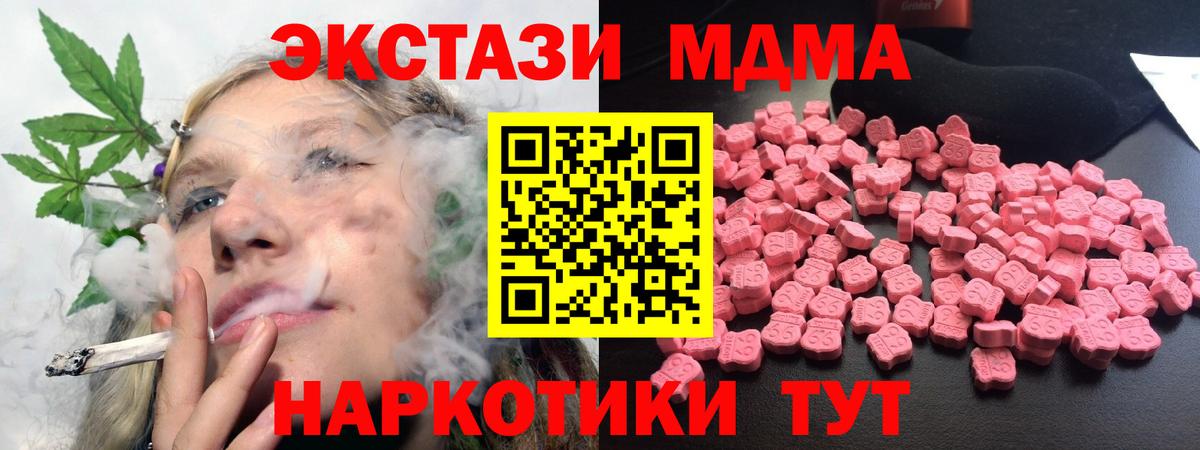 MDMA crystal Алапаевск