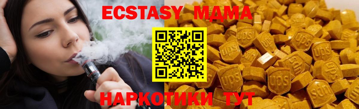 МДМА кристаллы  МДМА  Алапаевск  MDMA VHQ  Вход с VPN 
