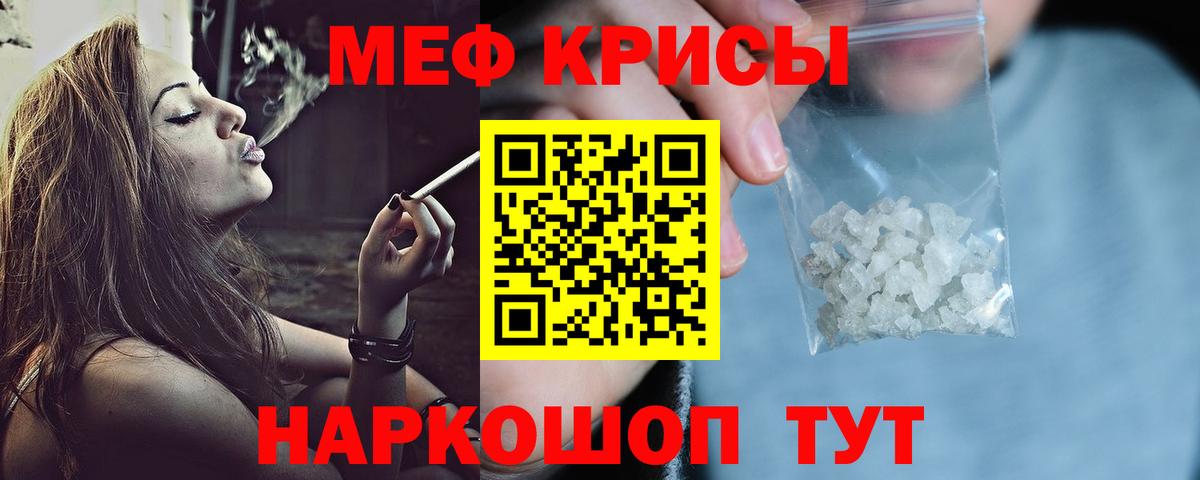 Алапаевск  Меф 4 MMC  Вход с VPN  Меф  МЯУ-МЯУ  МЕФ VHQ 