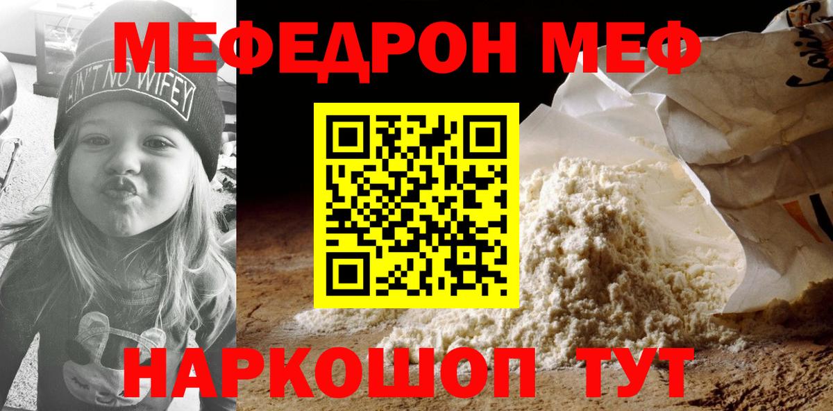МЕФ кристаллы Алапаевск