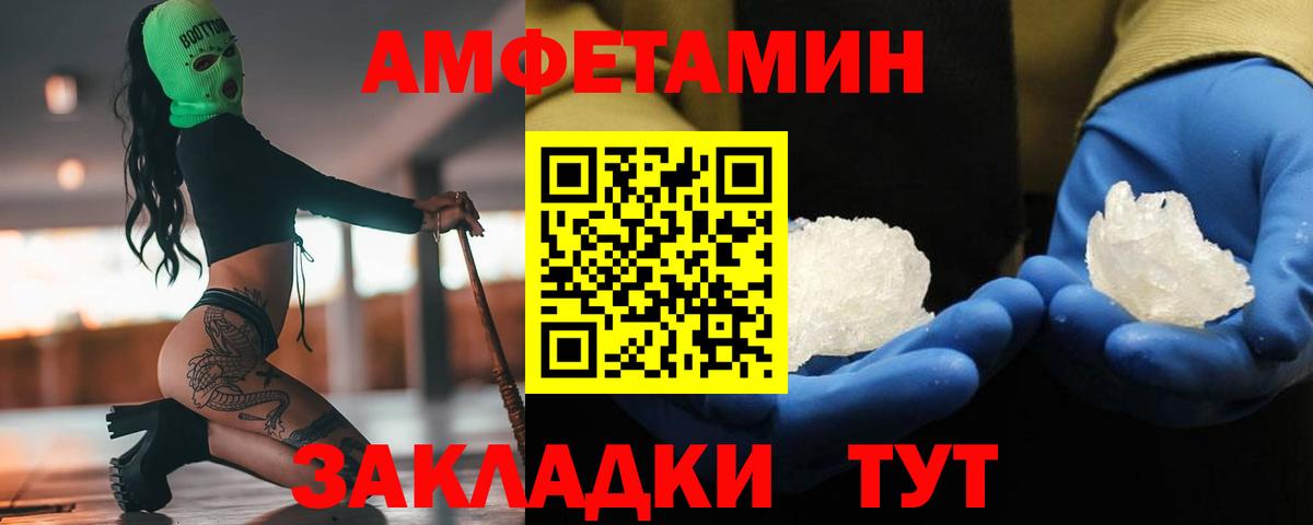 МЕТАМФЕТАМИН мет  Вход с VPN  Алапаевск 