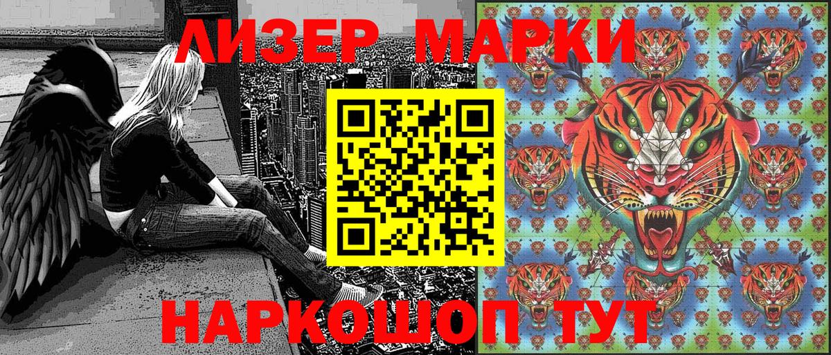 Марки 25I-NBOMe 1,5мг Алапаевск