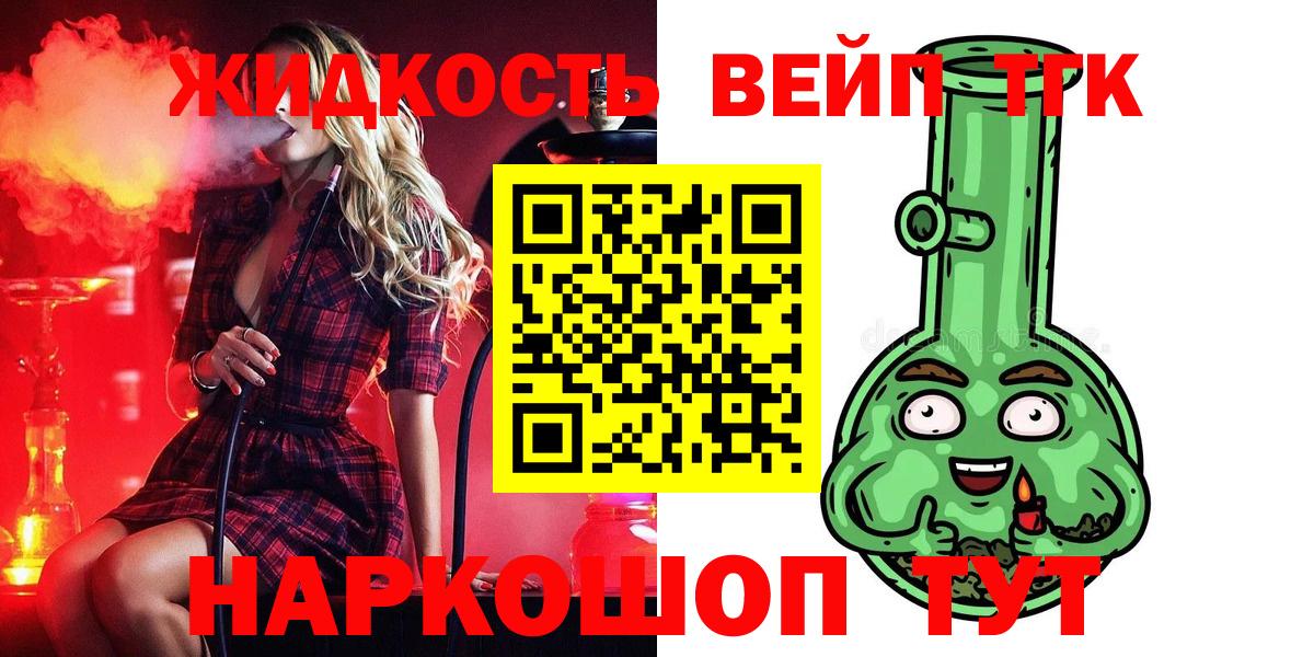 Алапаевск  ТГК вейп  где найти наркотики  Вход с VPN  МЕГА зеркало  Дистиллят ТГК вейп с тгк 